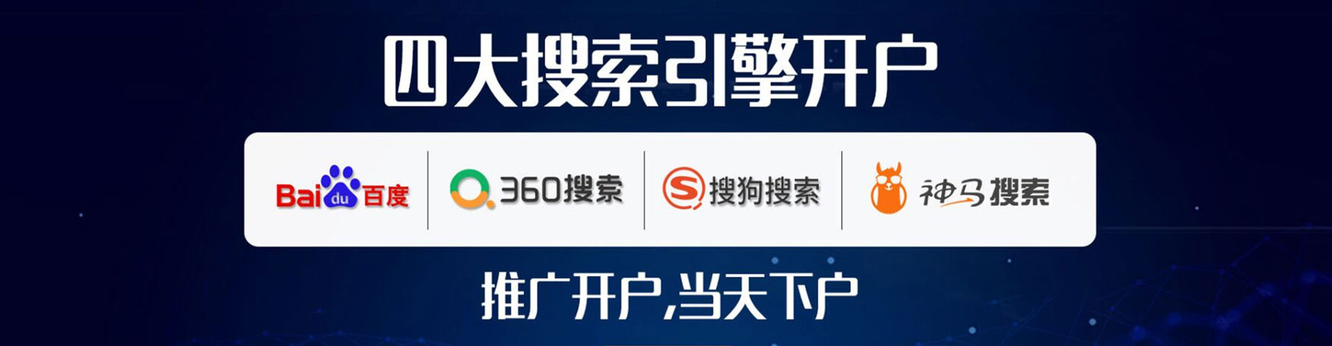 嘉兴竞价托管